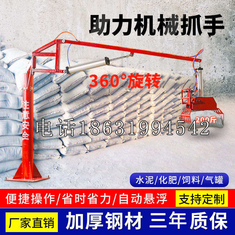 松桃苗族自治县助力机械抓手 平衡吊悬臂吊机车 360°旋转机械手臂 翰盾